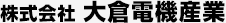 株式会社大倉電機産業